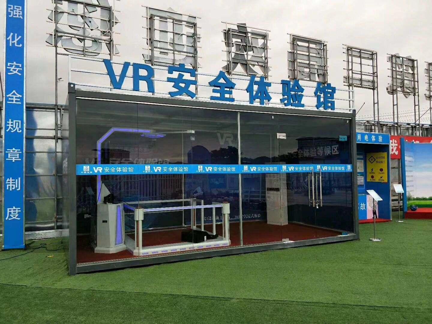 杭州湾新区VR安全体验馆